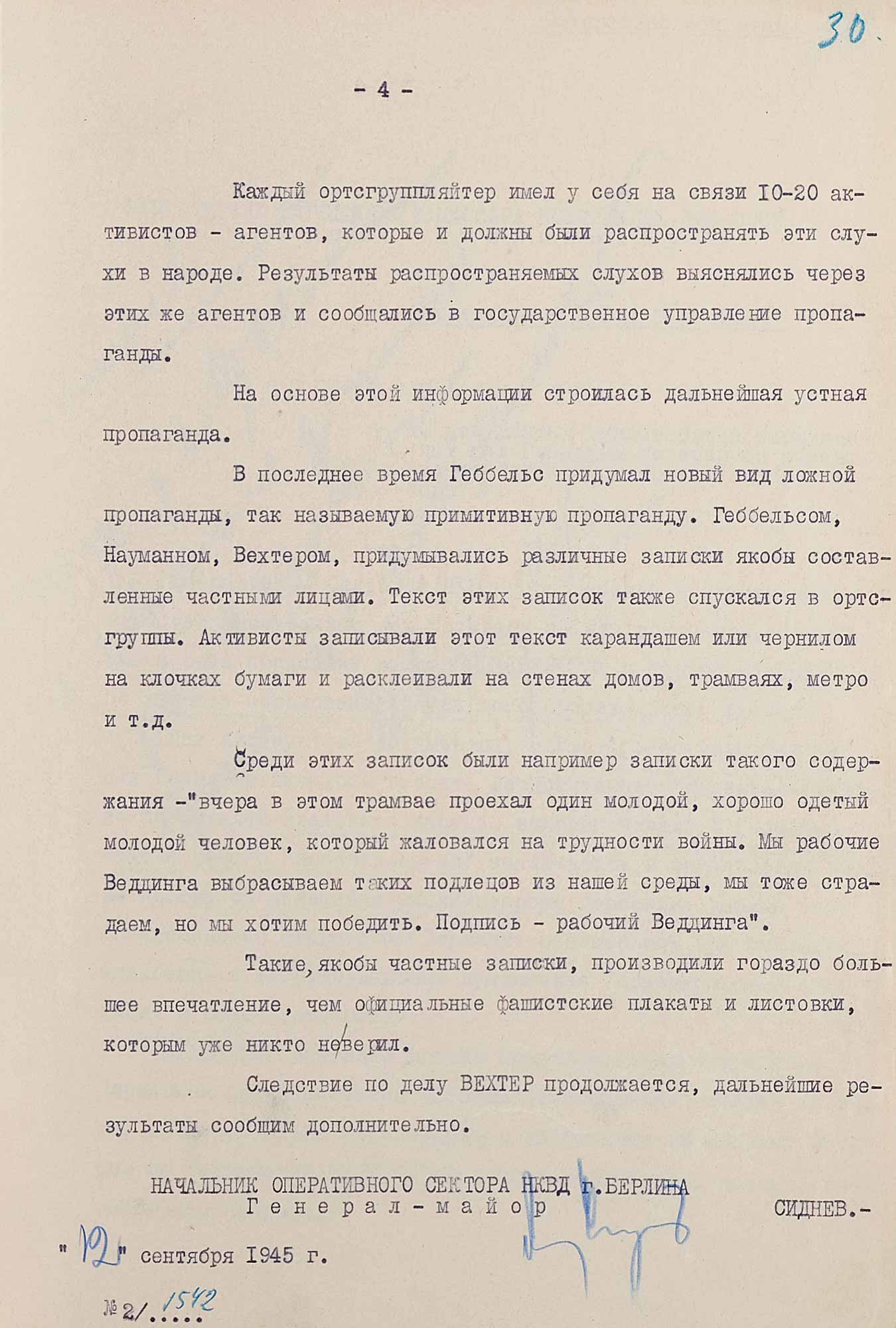 Как нацисты скрывали подготовку к агрессии против Советского Союза ::  Федеральная Служба Безопасности